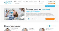Desktop Screenshot of 32dent.ru