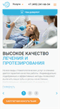 Mobile Screenshot of 32dent.ru